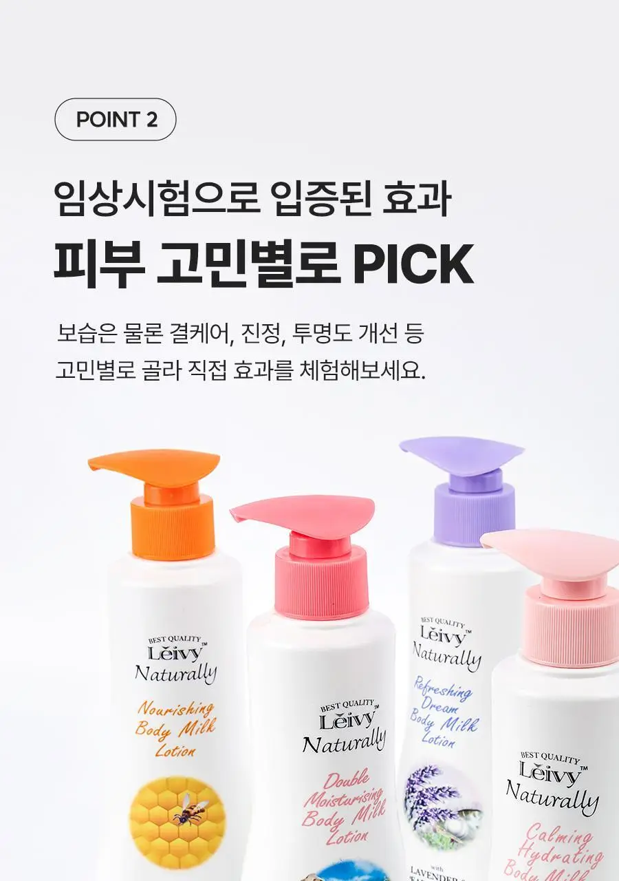 [2초에1개판매] 레이비 퍼퓸 바디로션 350ml 4종 택1 (산양유/라벤더/로얄젤리/런던로즈) 상세페이지 17